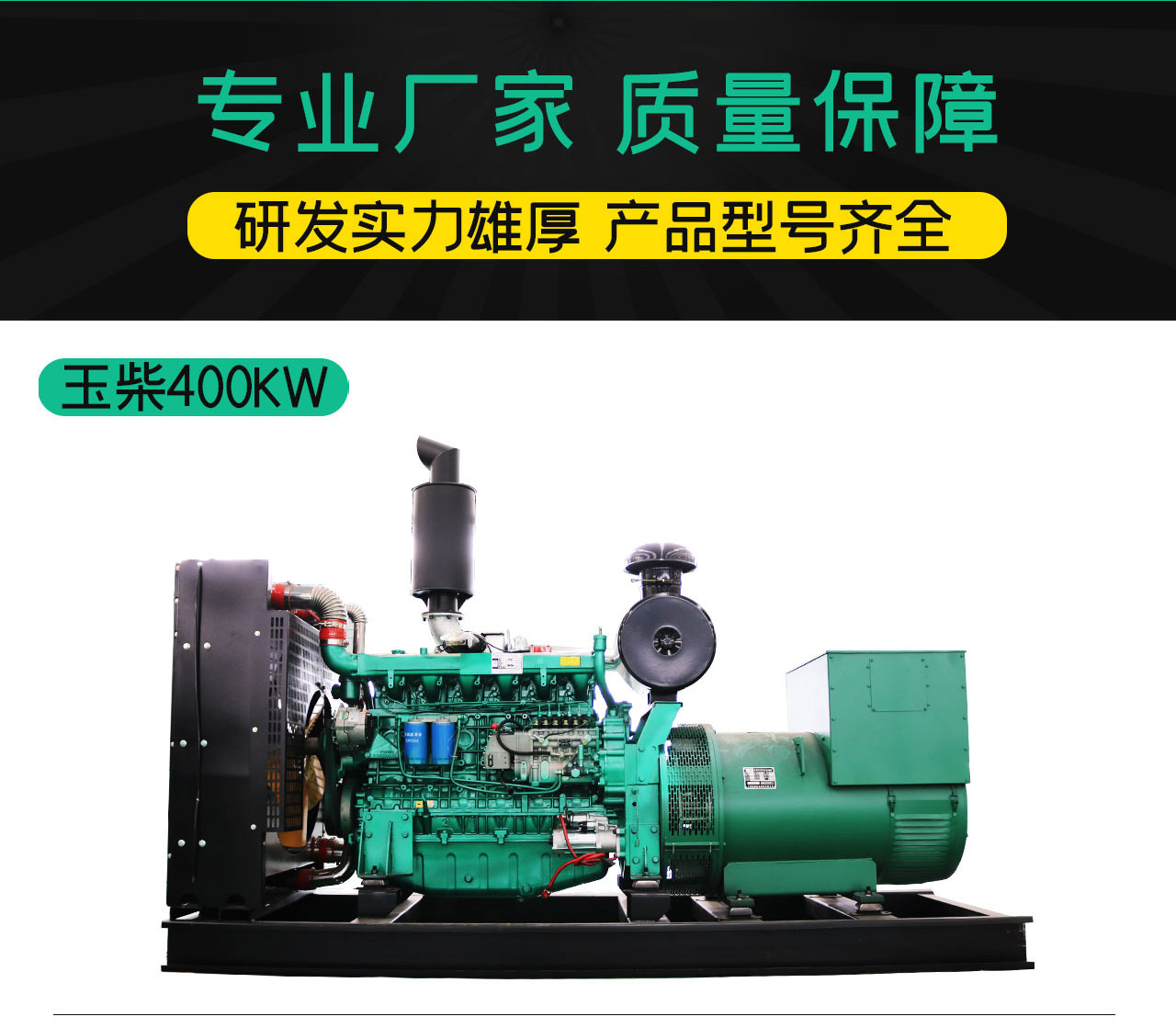 玉柴100kw柴油（yóu）發電機組（zǔ）